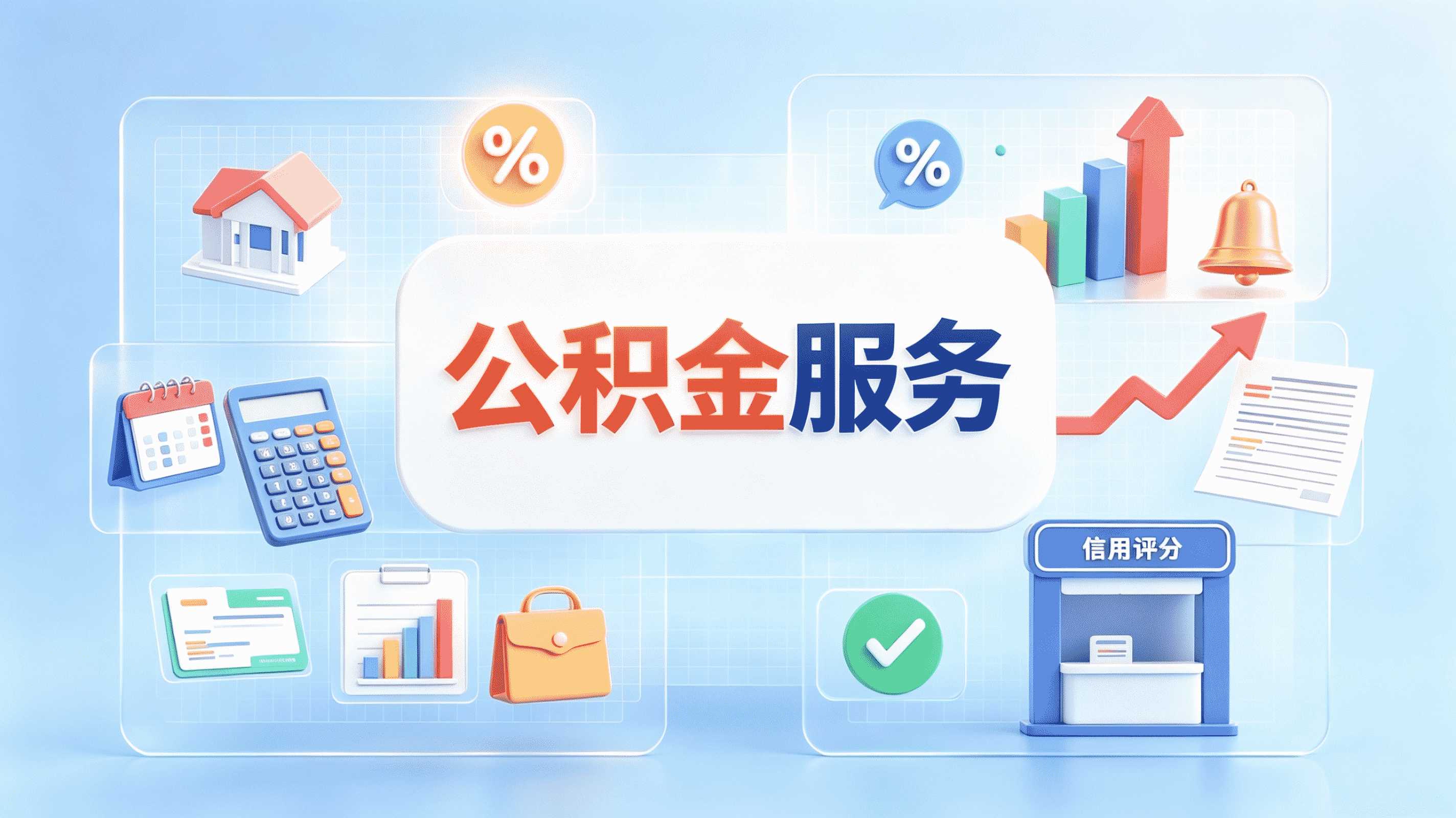 金昌公积金小额提取去哪里办？地址电话全攻略
